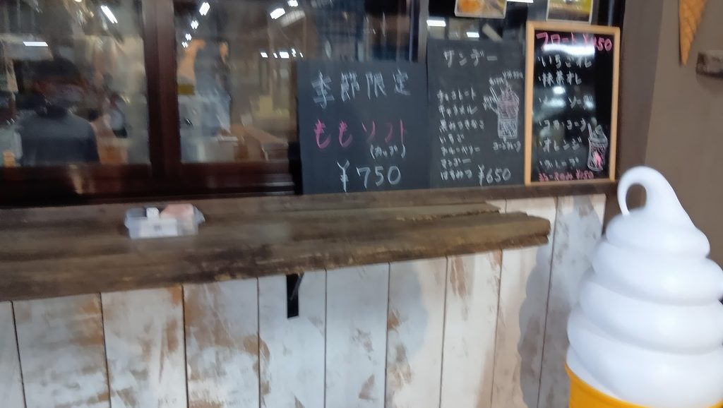 やまがた屋台のももソフトの看板