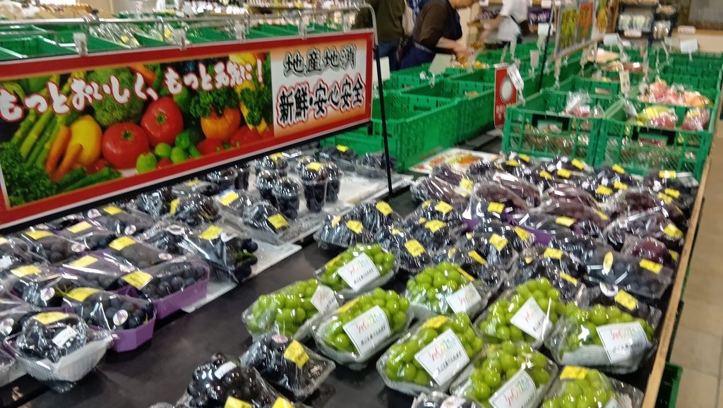 道の駅今井恵みの里のぶどうとりんご