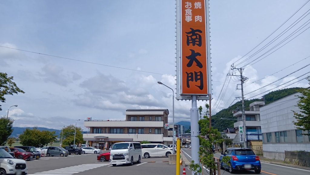 焼肉南大門の看板