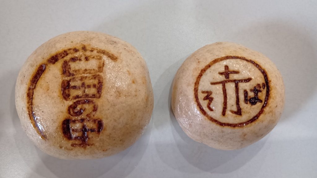 そば万十と赤そば万十