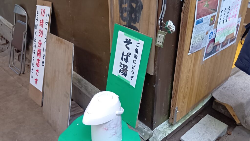 そば処 吉田の里のセルフサービスのそば湯