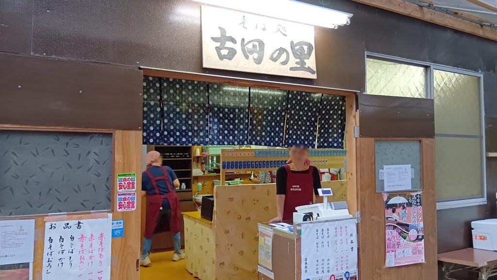 赤そばの里にあるそば処 吉田の里の店頭