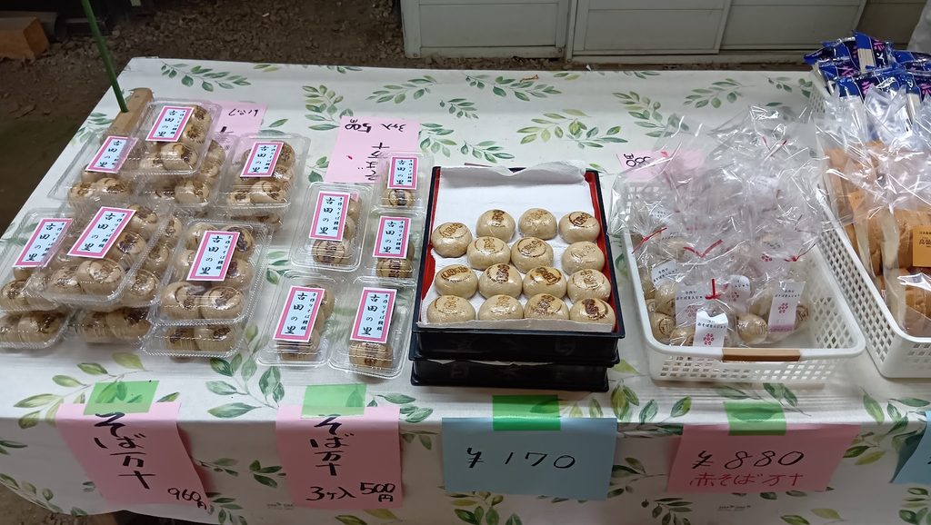 赤そばの里の農産物直売所で販売されているそば万十と赤そば万十