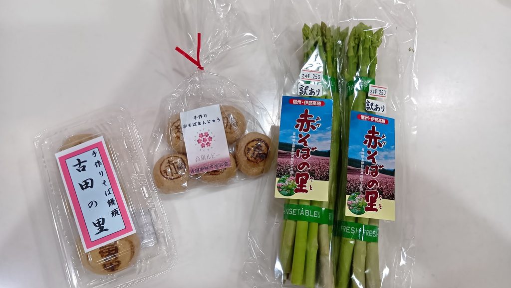 赤そばの里で購入したそば万十・赤そば万十・アスパラガス